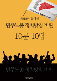 2012�� �Ѵ뼱, ���ֳ��� ��ġ��ħ ���� 10�� 10��